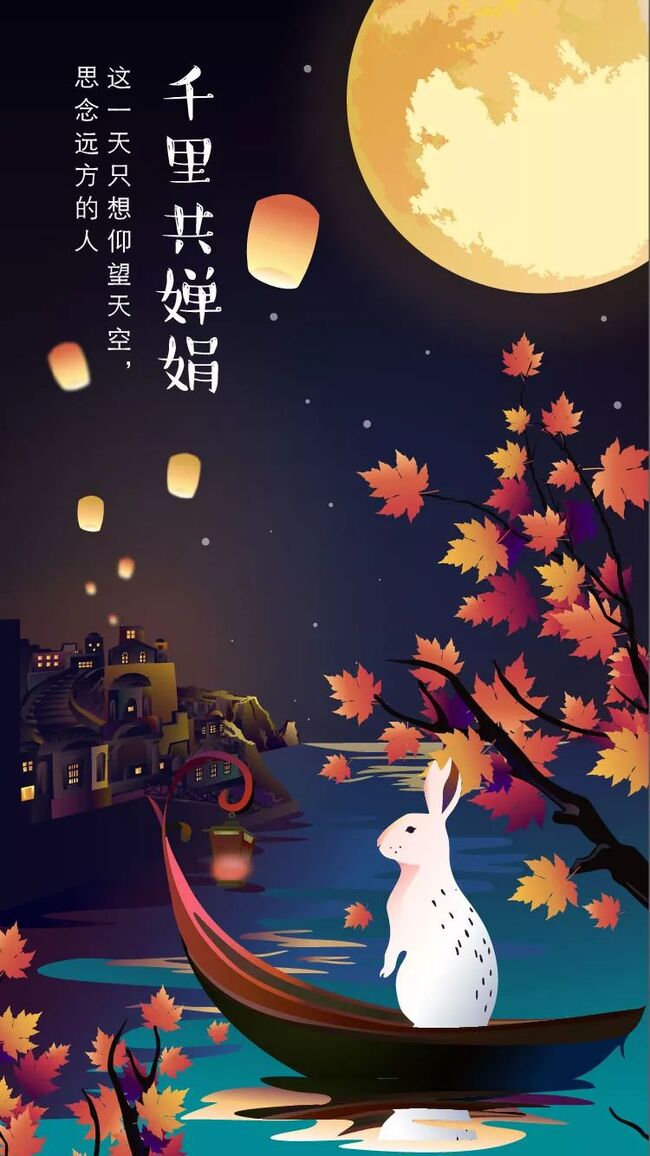 MidAutumn Festival is Coming！