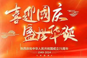 National Day Holidays